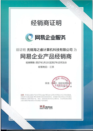2017年經(jīng)銷商證明